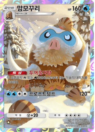 맘모꾸리